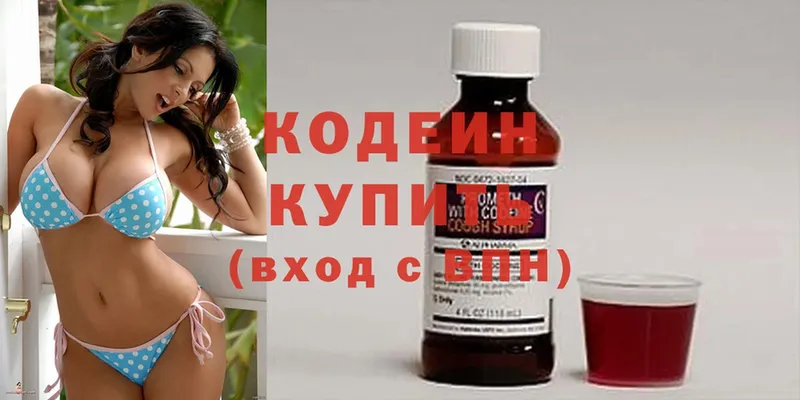 Кодеиновый сироп Lean напиток Lean (лин)  Опочка 