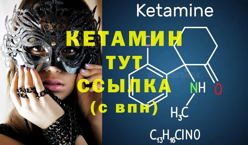 Кетамин ketamine  где найти   Опочка 