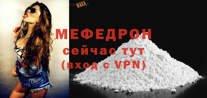 закладки  Опочка  МЯУ-МЯУ mephedrone 